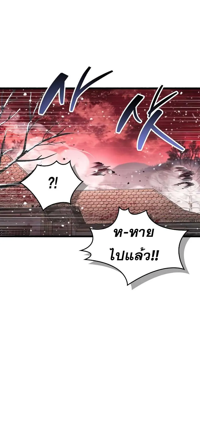 The Player Hides His Past ตอนที่ 45 หน้า 84