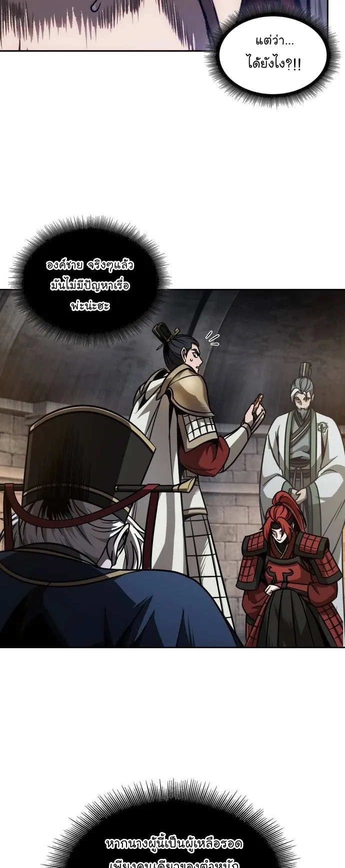 Nano Machine Chapter 211 หน้า 43