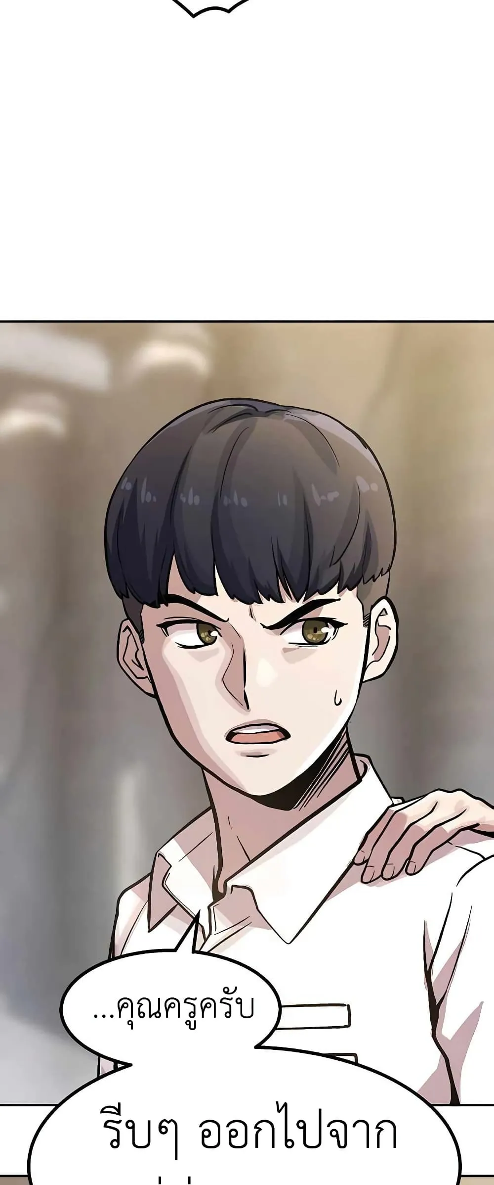 Skeleton Warrior ตอนที่ 1 หน้า 73