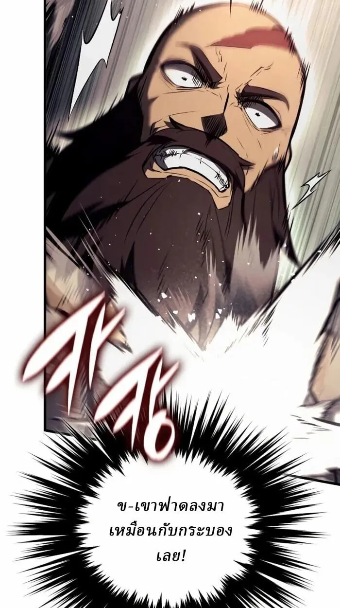 Rebirth of the Divine Demon ตอนที่ 14 หน้า 29