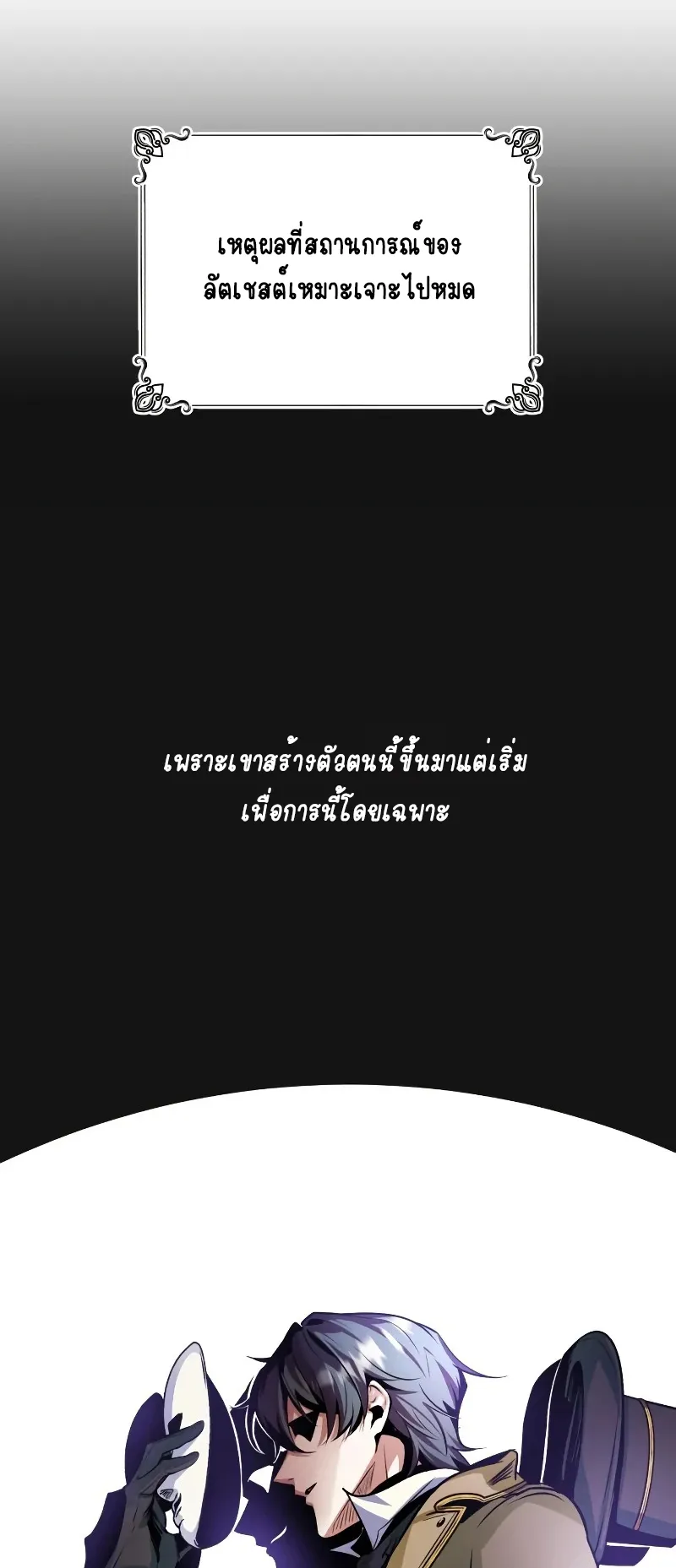 The Academy’s Undercover Professor ตอนที่ 5 หน้า 4