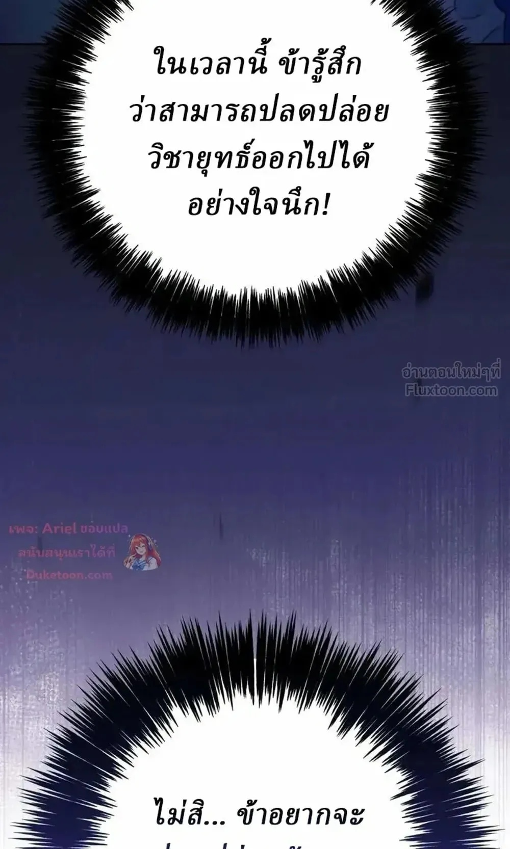 Sichuan’s Supreme King ตอนที่ 37 หน้า 15