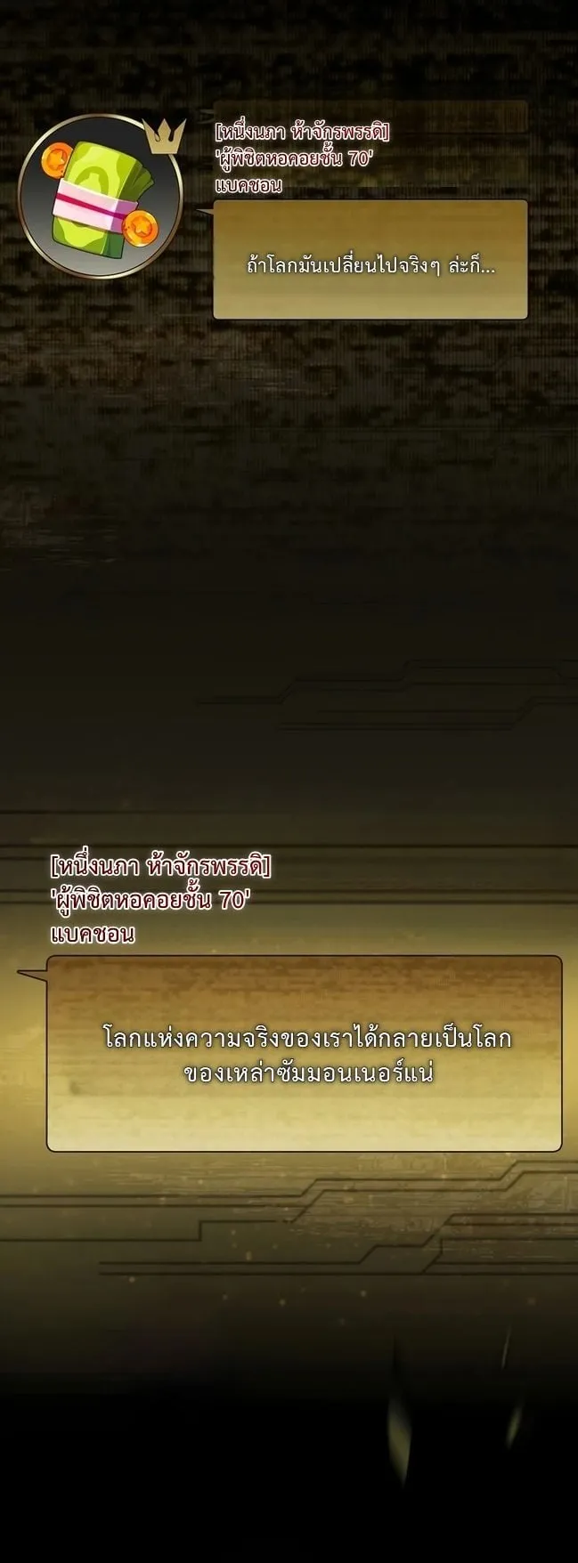 Only I Have an EX-Grade Summon ตอนที่ 1 หน้า 44