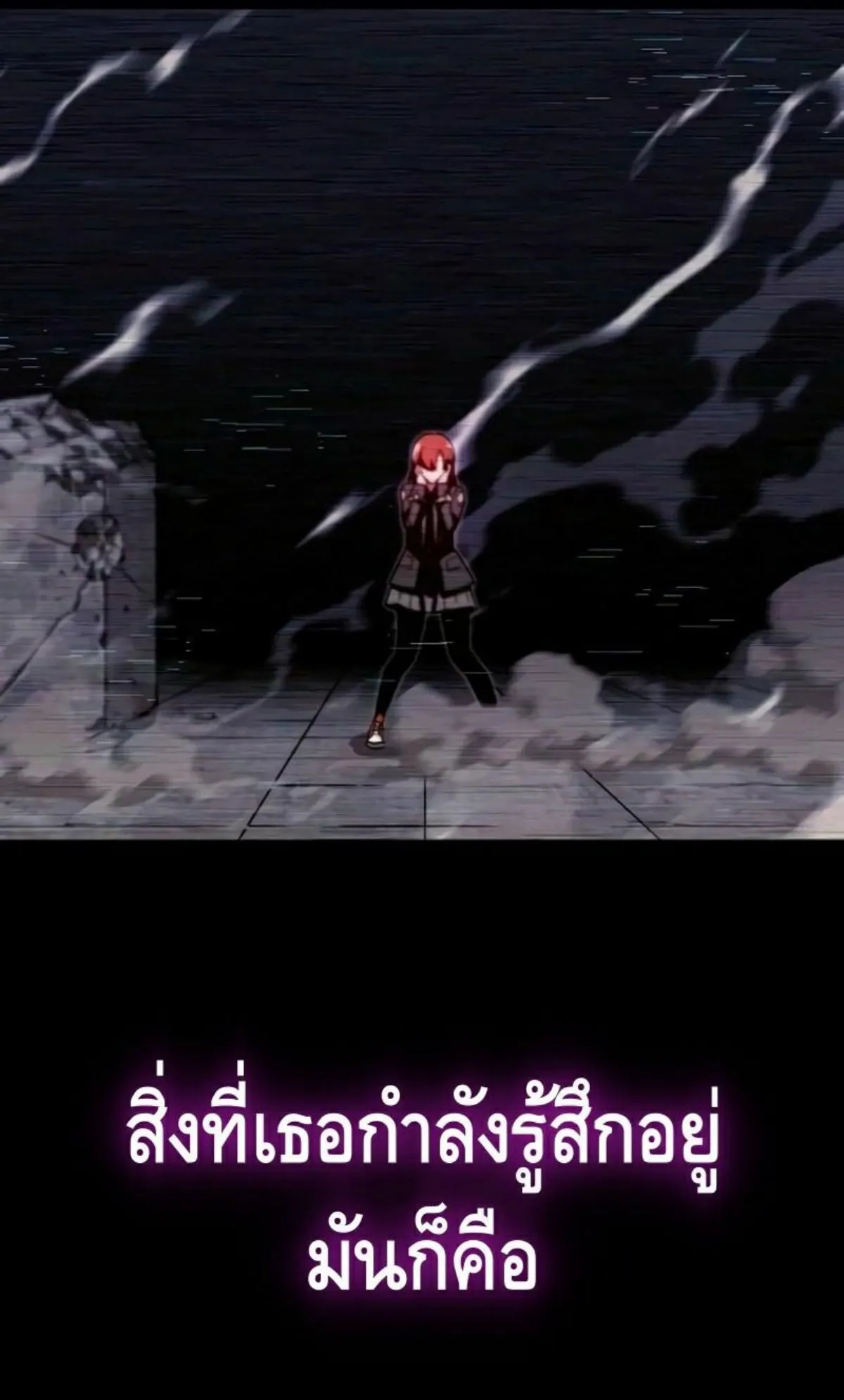 I Took Over The Academy With a Single Sashimi Knife ตอนที่ 6 หน้า 57