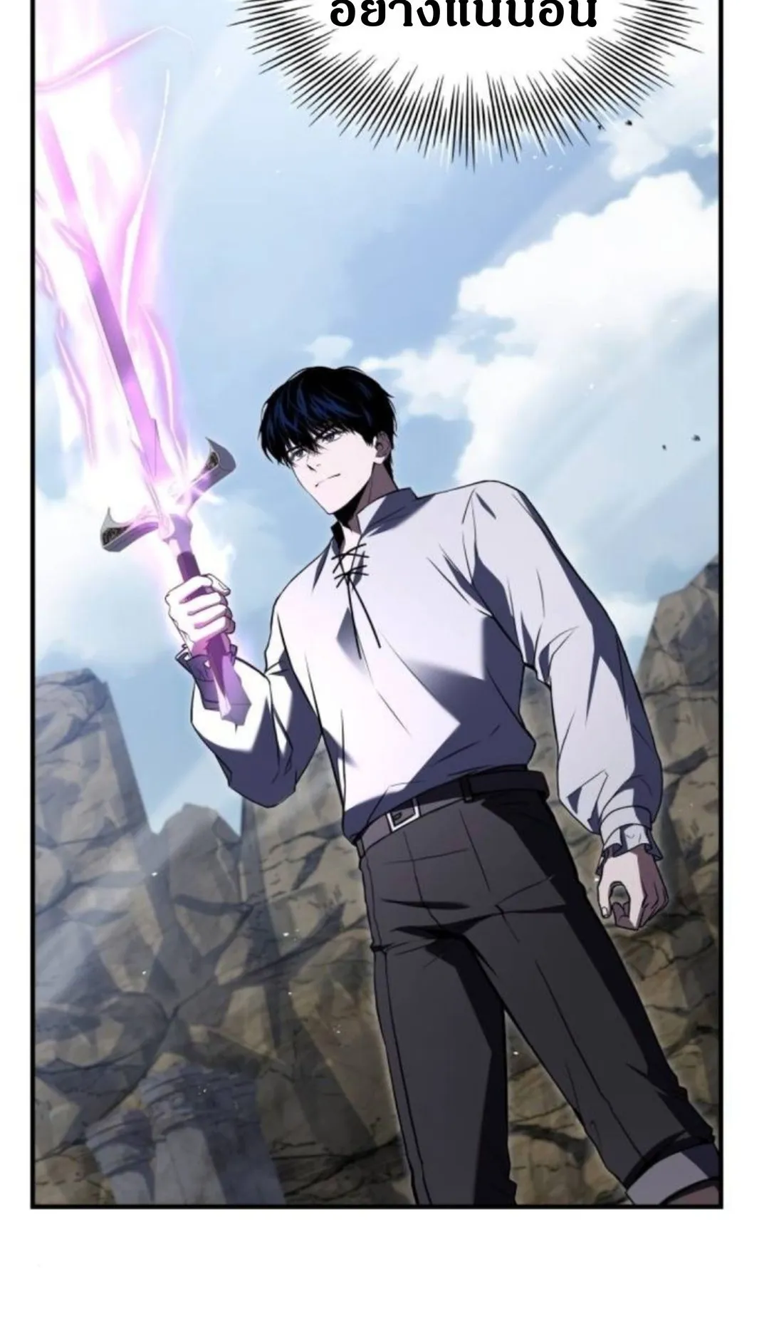 The Swordmaster Who Travels Through Time ตอนที่ 7 หน้า 92