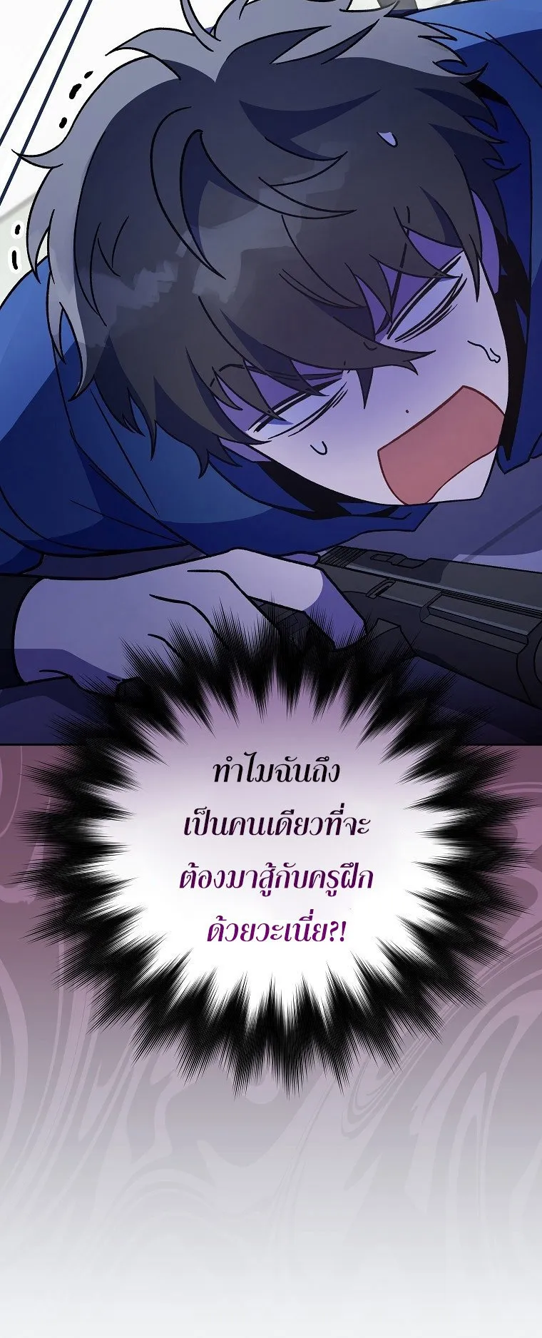 The Novel’s Extra (Remake) ตอนที่ 8 หน้า 10