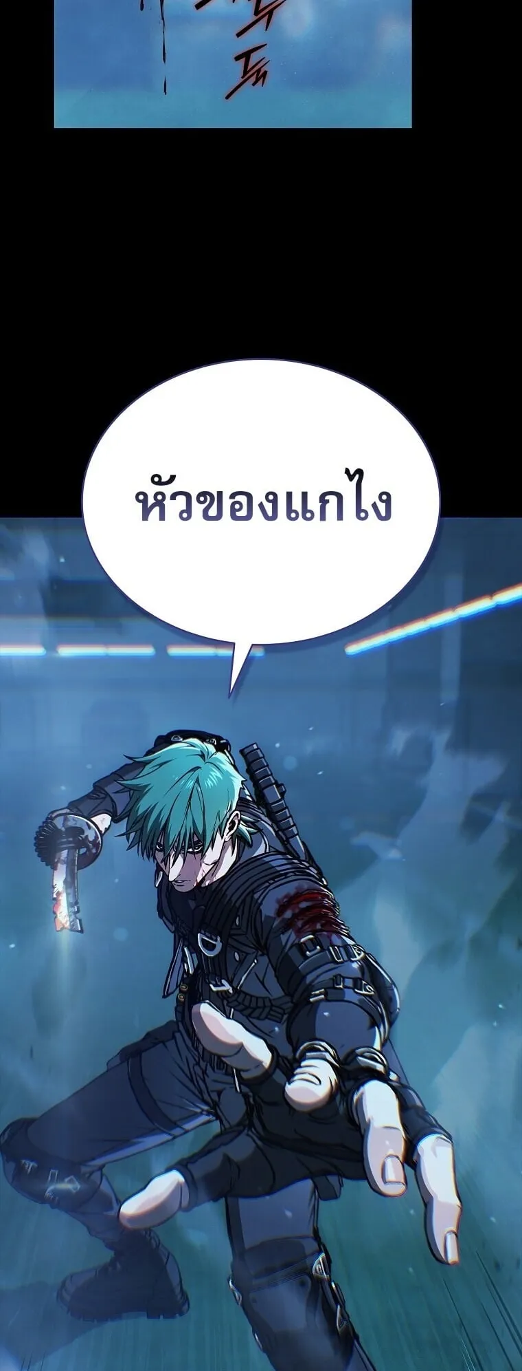 Chronicles of the Moonlit Night ตอนที่ 7 หน้า 63