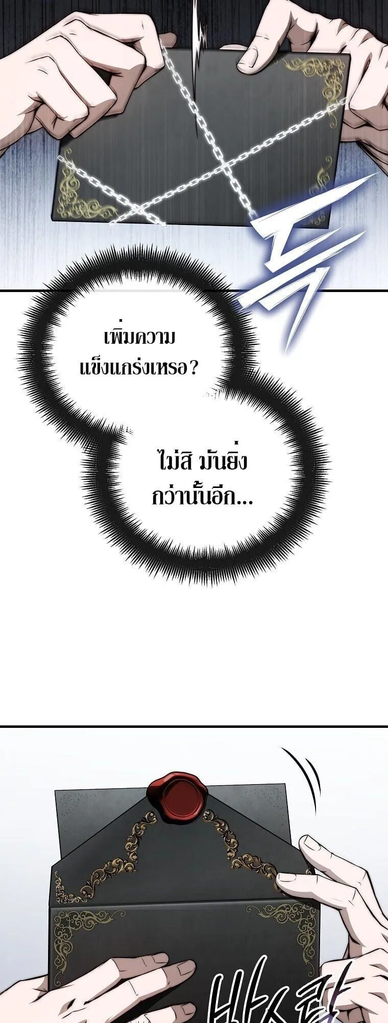 The Regressor Makes Everything ตอนที่ 9 หน้า 67