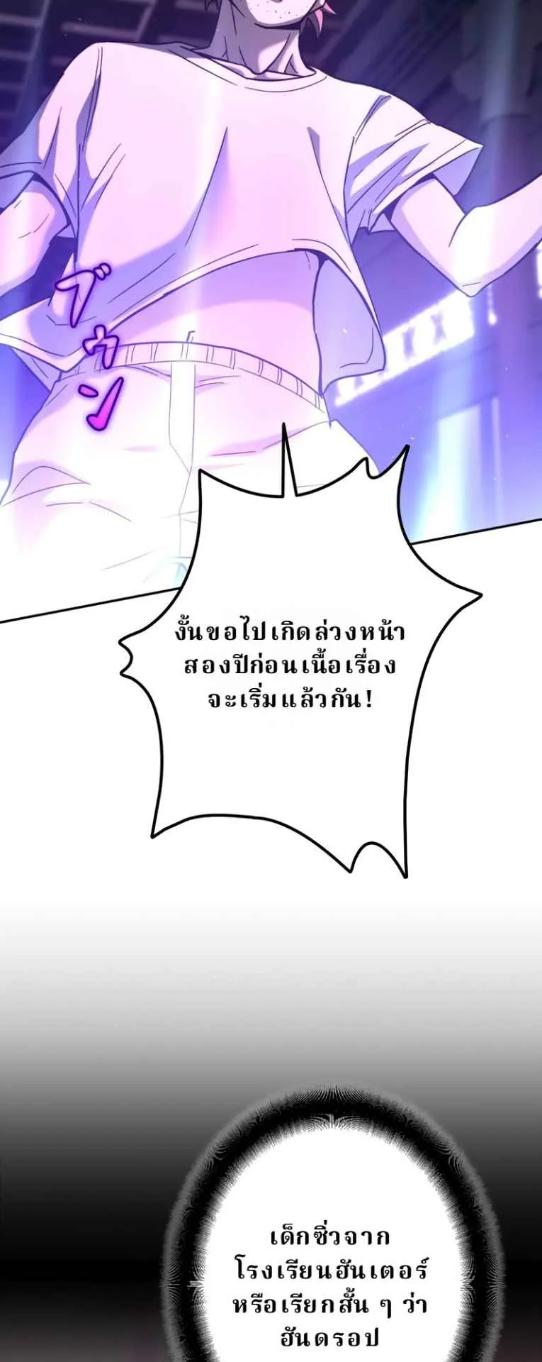 The Swordsmanship Instructor at the Academy ตอนที่ 1 หน้า 37