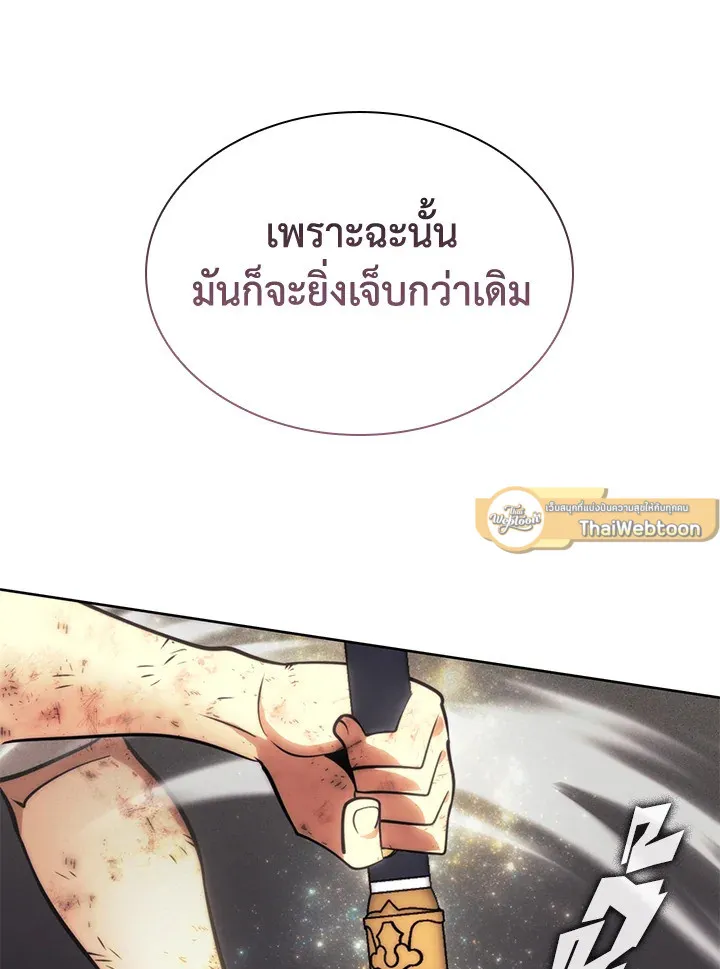 Overgeared ตอนที่ 277 หน้า 197
