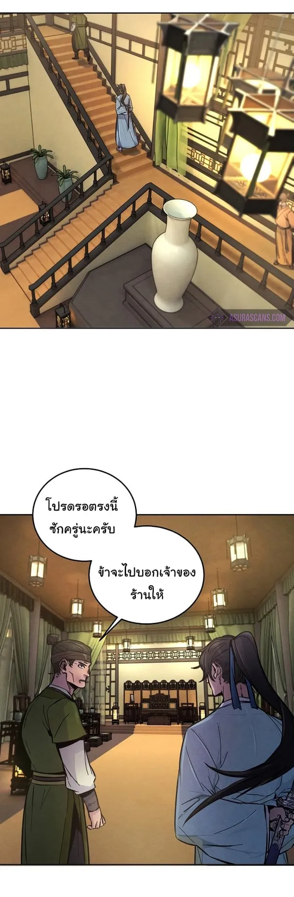 Return of the Mad Demon ตอนที่ 7 หน้า 62