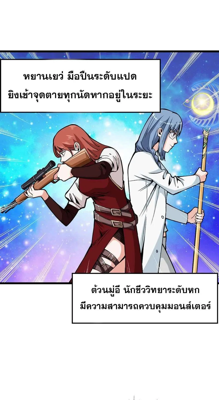 Back to Rule Again ตอนที่ 4 หน้า 7