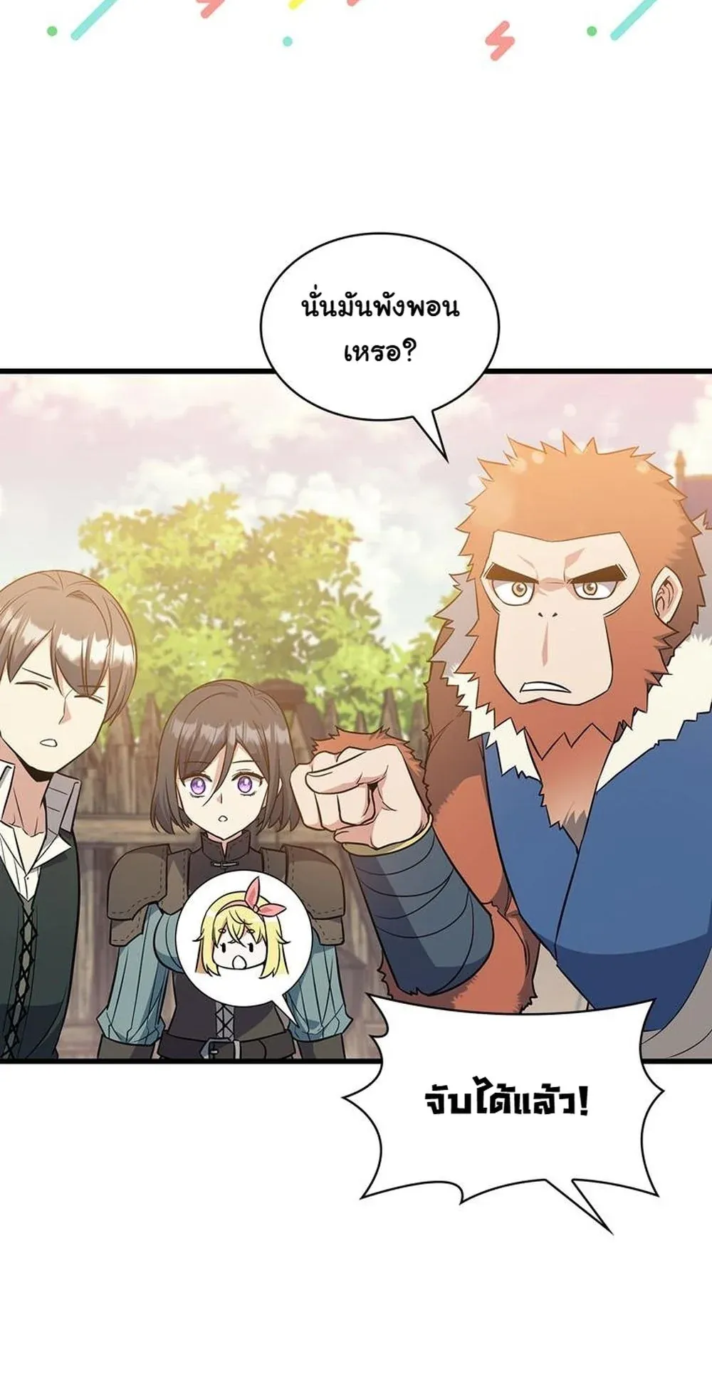 I Became the Academy Villain’s Daughter ตอนที่ 17 หน้า 60