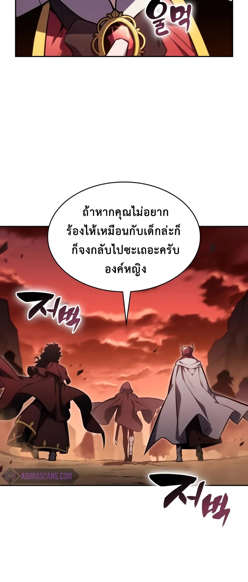 The Regressed Son of a Duke is an Assassin ตอนที่ 8 หน้า 89