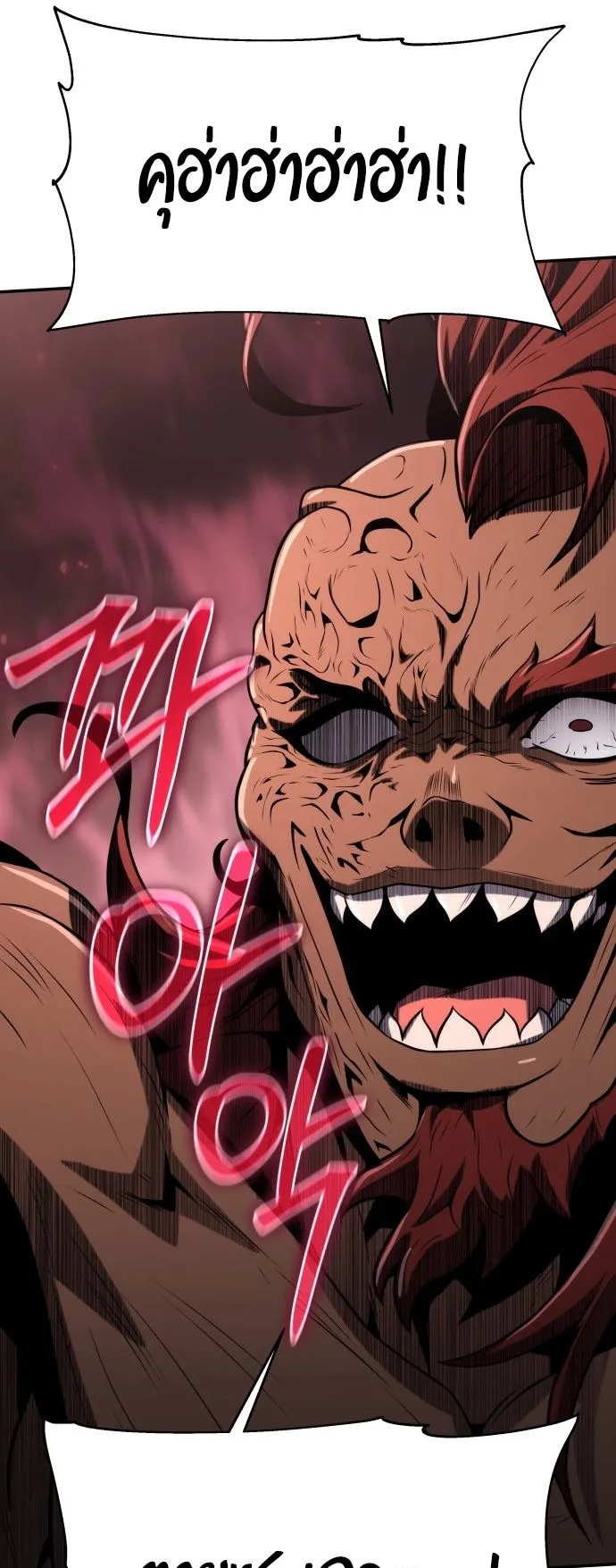 The Poison Master of Sacheon Tang Clan ตอนที่ 3 หน้า 116