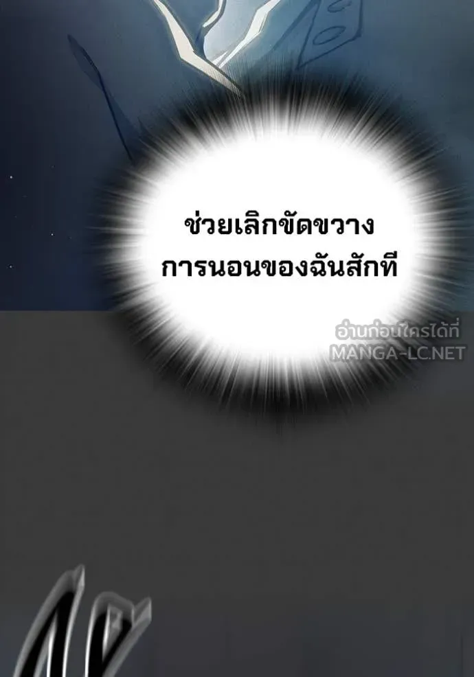 Juvenile Prison ตอนที่ 60 หน้า 108
