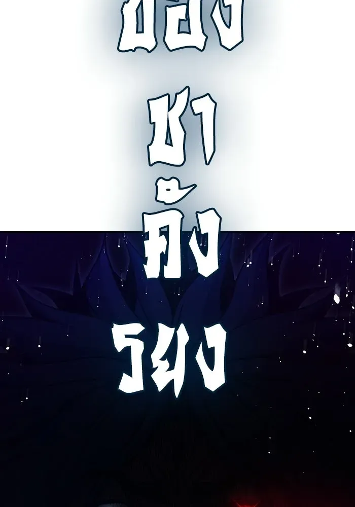 Juvenile Prison ตอนที่ 103 หน้า 95