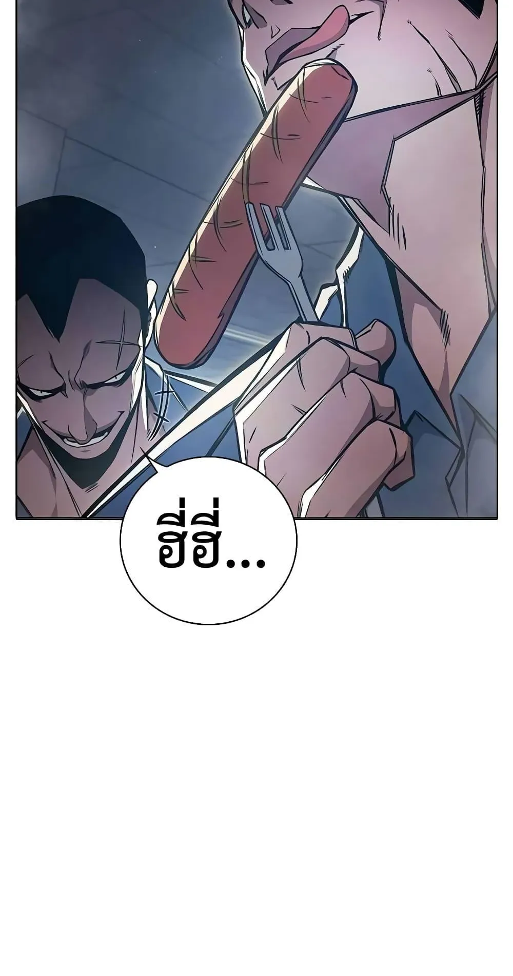 Juvenile Prison ตอนที่ 17 หน้า 121