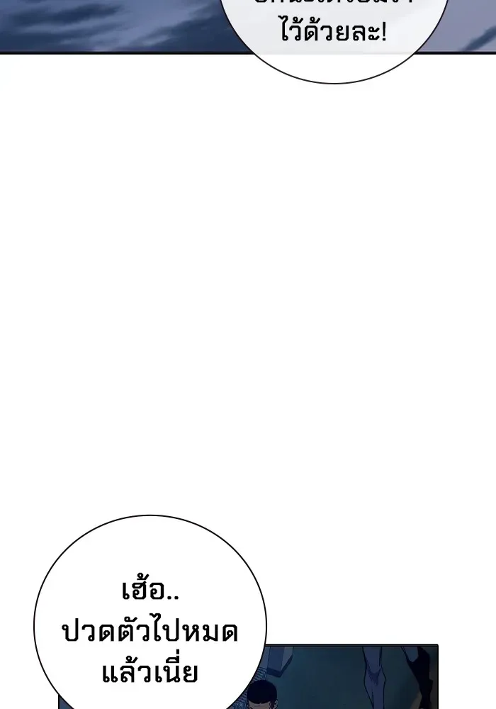 Juvenile Prison ตอนที่ 23 หน้า 172
