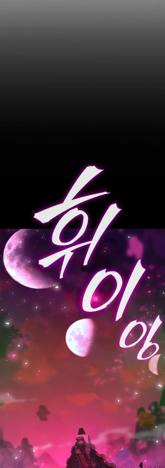 Night of the Ogre ตอนที่ 2 หน้า 26