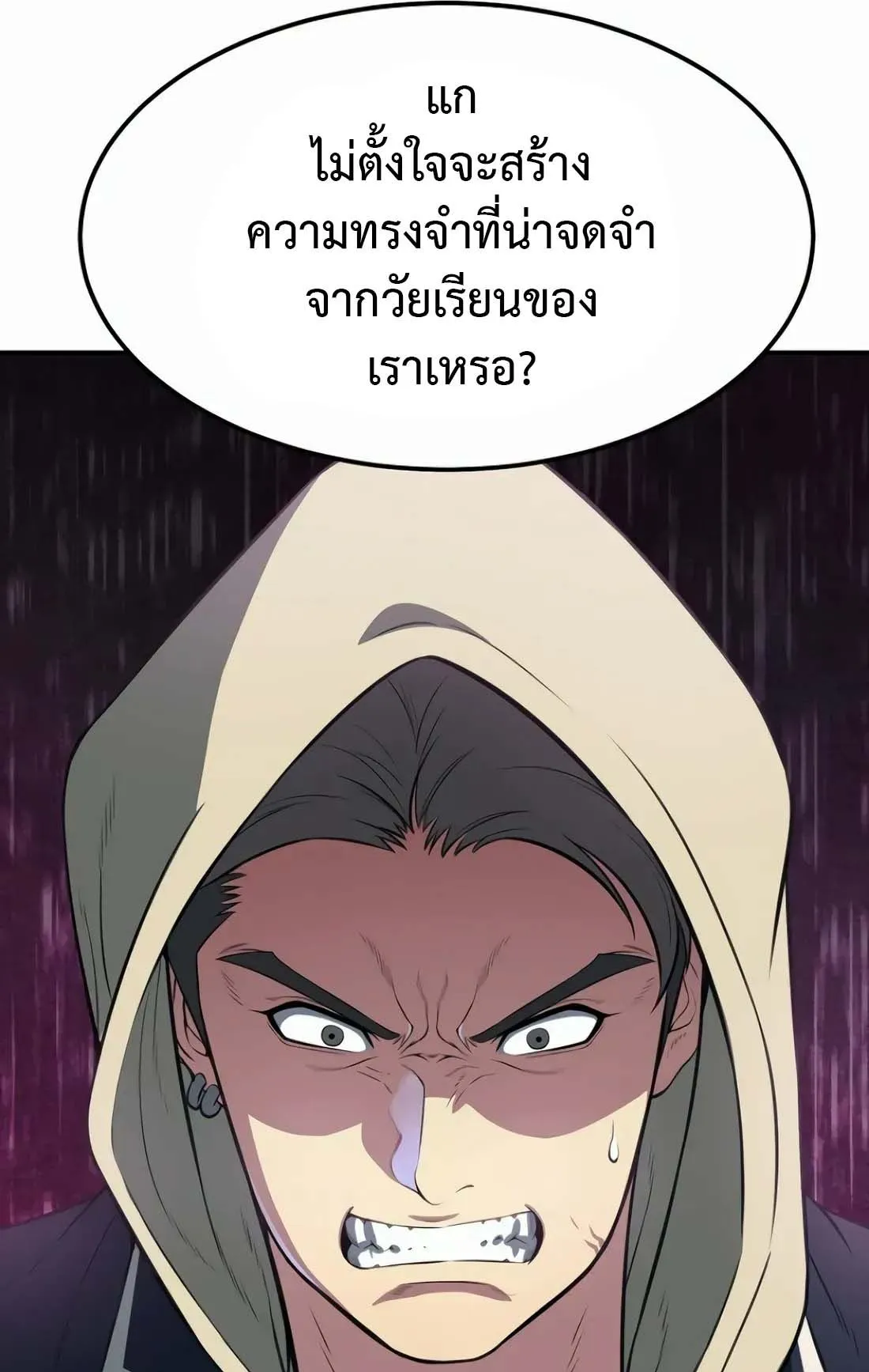 Academy Reincarnation Hero การหวนคืนของวีรบุรุษแห่งสถาบัน ตอนที่ 5 หน้า 127