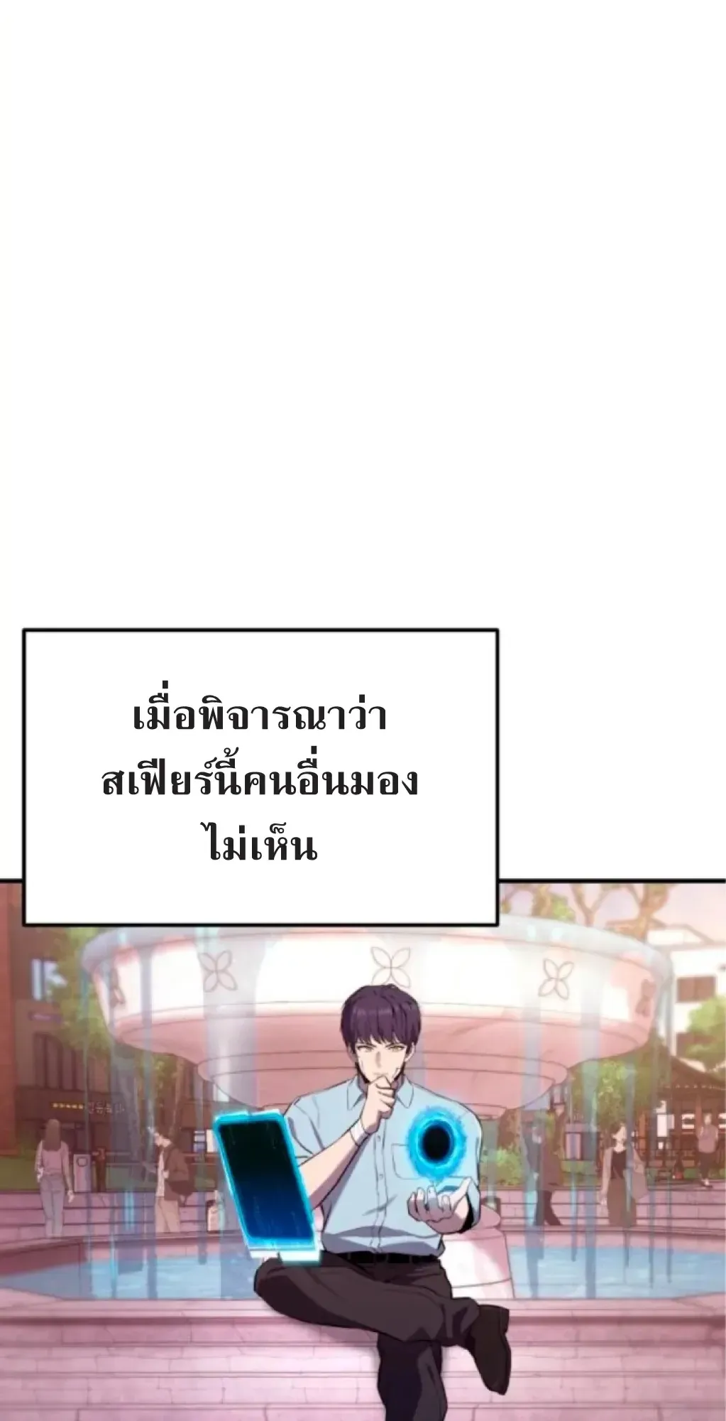 Nation-Class Dungeon Architect ตอนที่ 2 หน้า 101