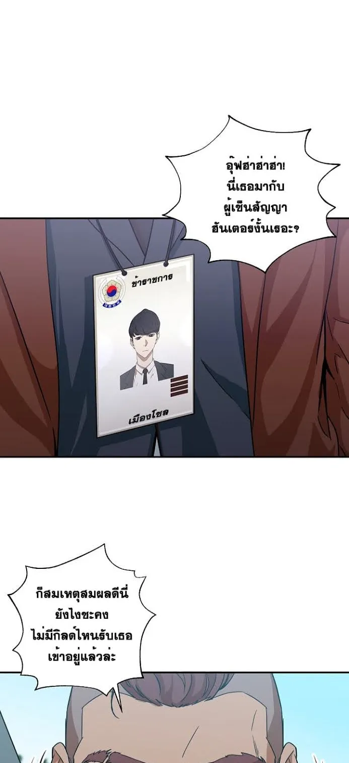 My Dad Is Too Strong ตอนที่ 4 หน้า 27