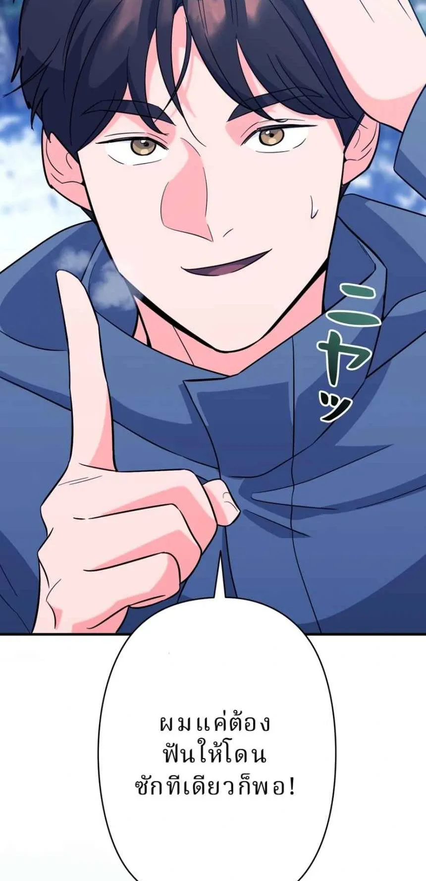 The Swordsmanship Instructor at the Academy ตอนที่ 12 หน้า 107