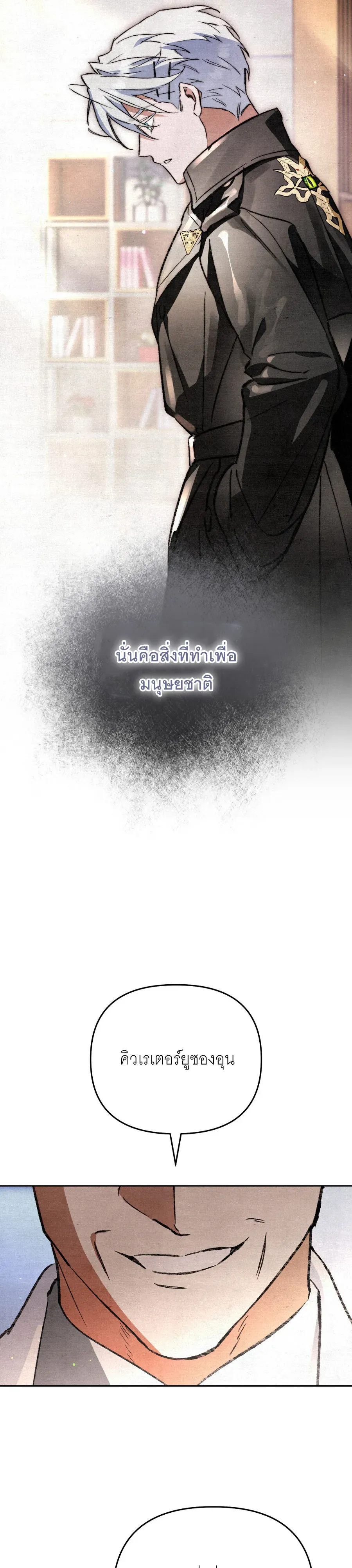 The Painter Who Draws Dungeons ตอนที่ 8 หน้า 64