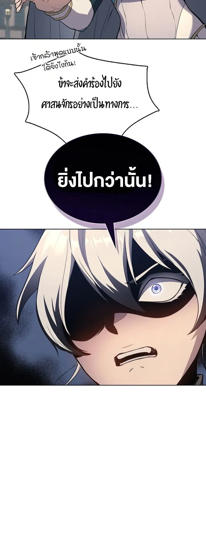 Return of the Apocalypse-Class Death Knight ตอนที่ 13 หน้า 41