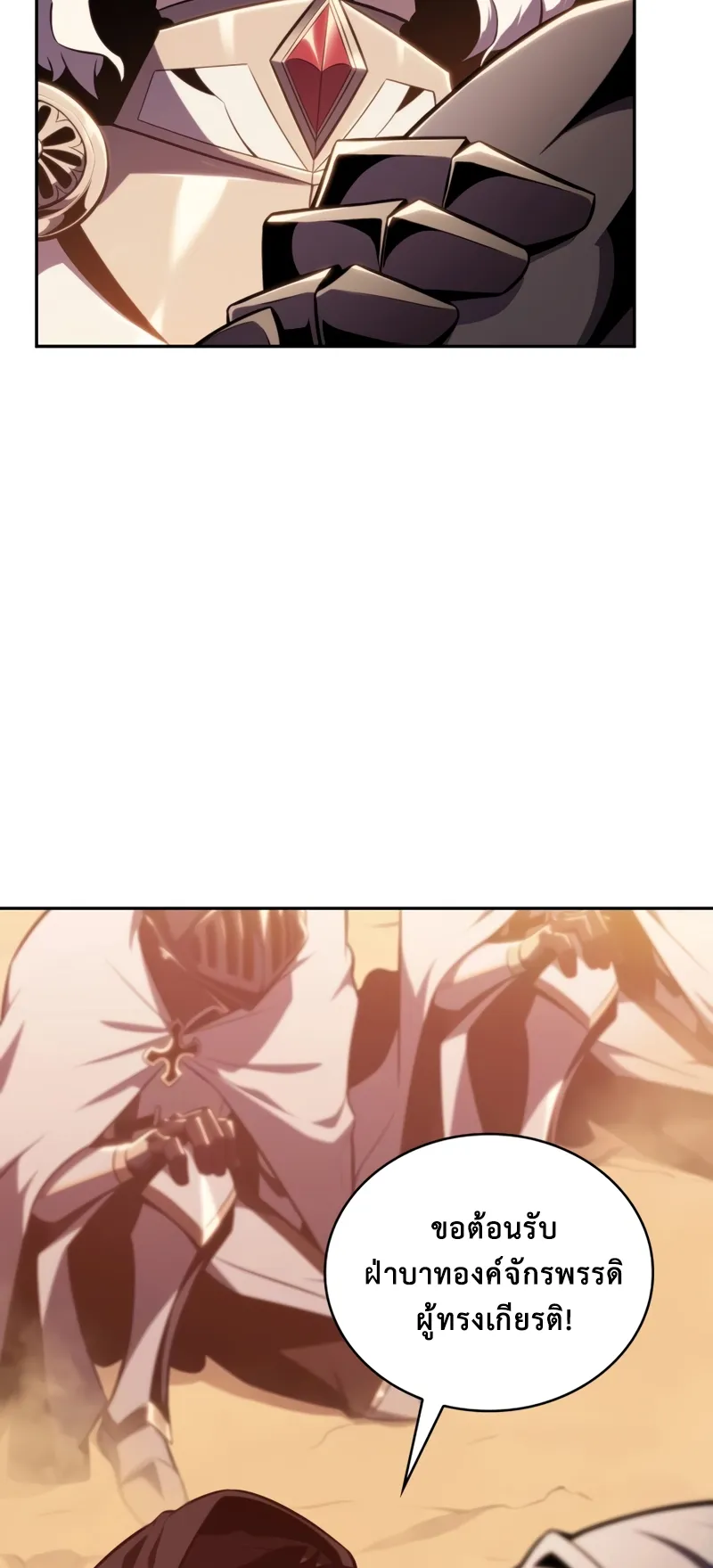 The Regressed Son of a Duke is an Assassin ตอนที่ 8 หน้า 36