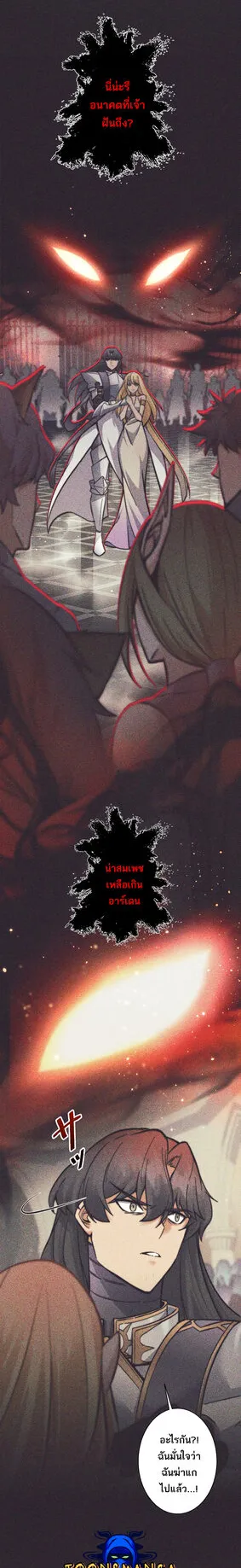 I’m an Ex-class Hunter ตอนที่ 4 หน้า 37