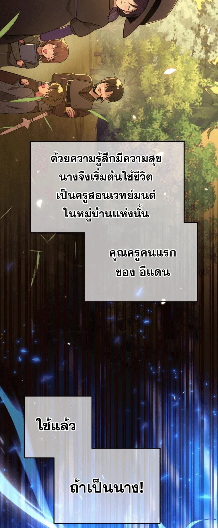 Heir of Mythical Heroes ตอนที่ 6 หน้า 34