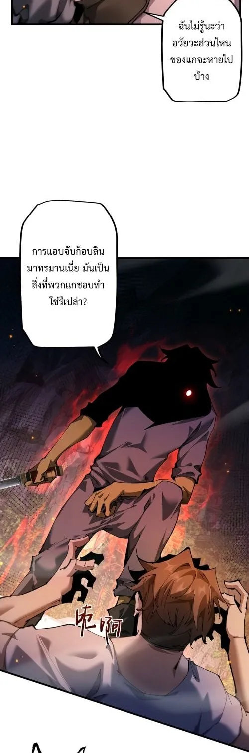 From Goblin to Goblin God ตอนที่ 11 หน้า 22