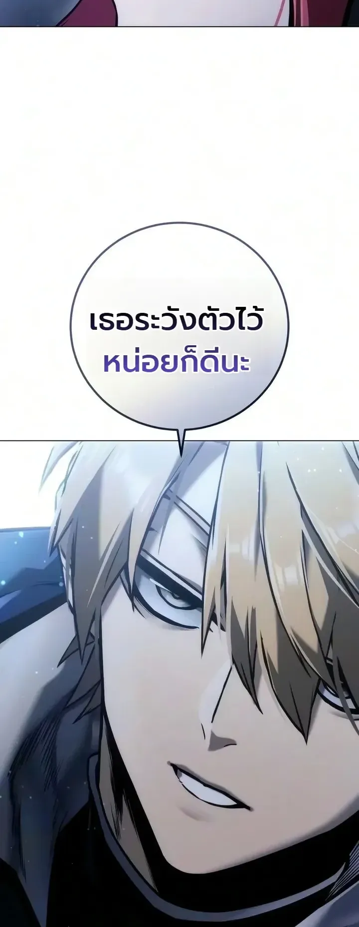 The End of the World War ตอนที่ 9 หน้า 33