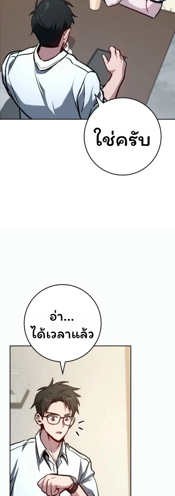 The Top Ranker’s Guide to an Aspiring Writer Life ตอนที่ 12 หน้า 105