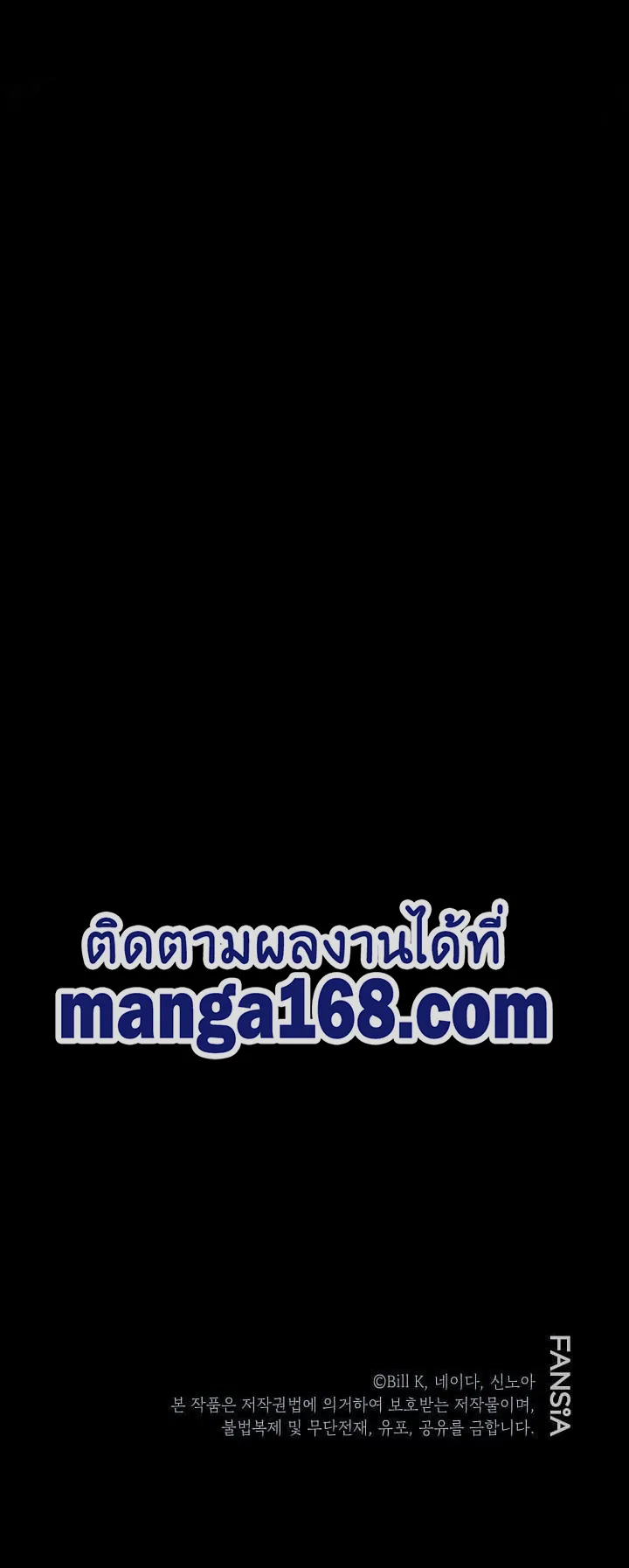 SSS-Class Suicide Hunter ตอนที่ 19 หน้า 57