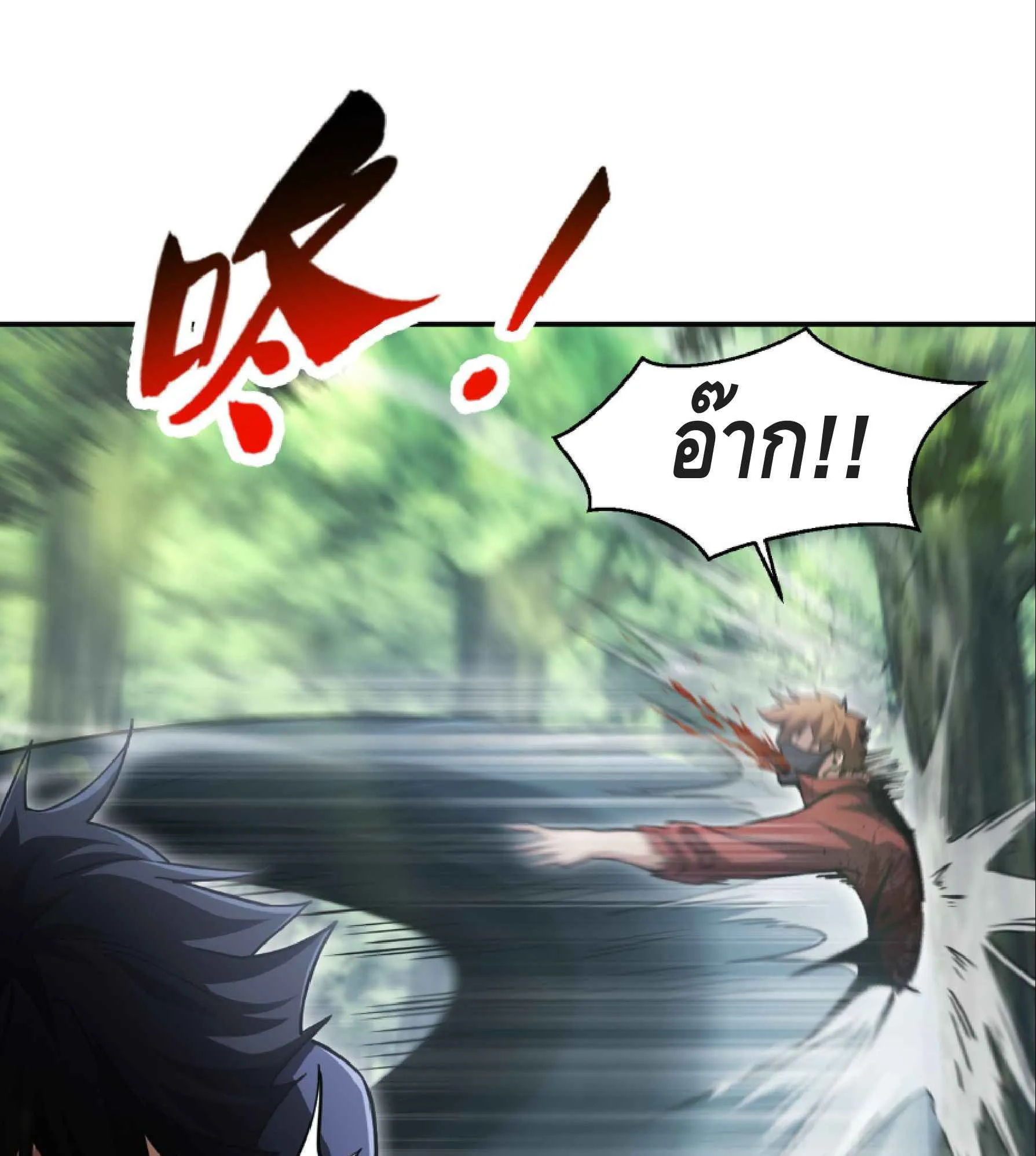 High Martial Arts: Sweeping Through Three Thousand ตอนที่ 7 หน้า 13