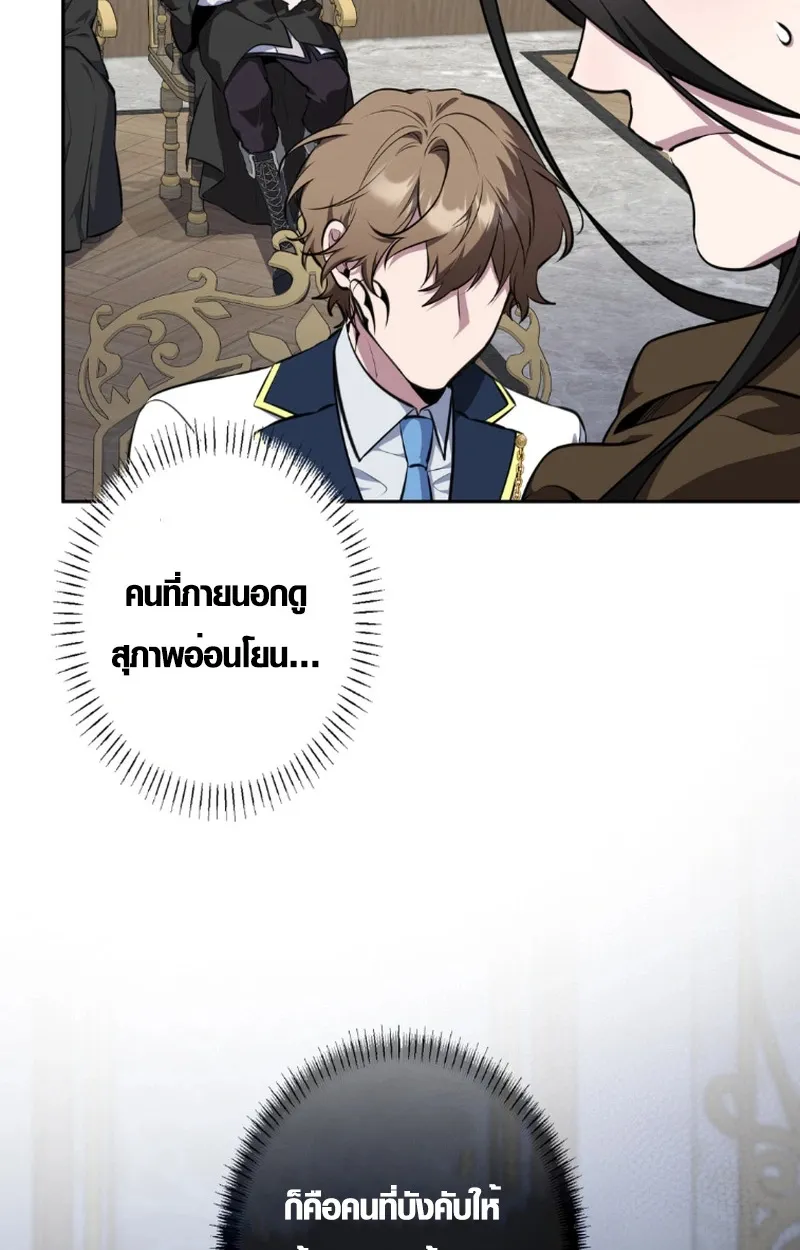 The Mighty Teacher Is a Roleplayer ตอนที่ 12 หน้า 34