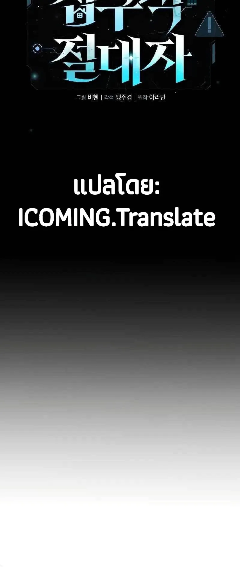 Absolute Person in Every Corner ตอนที่ 1 หน้า 61