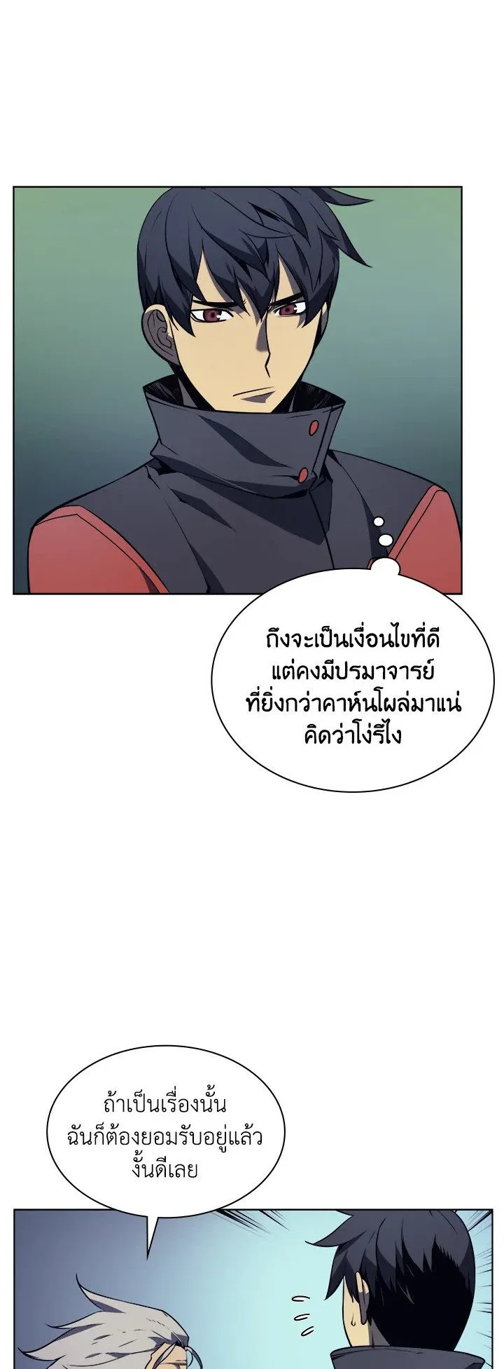Overgeared ตอนที่ 17 หน้า 40