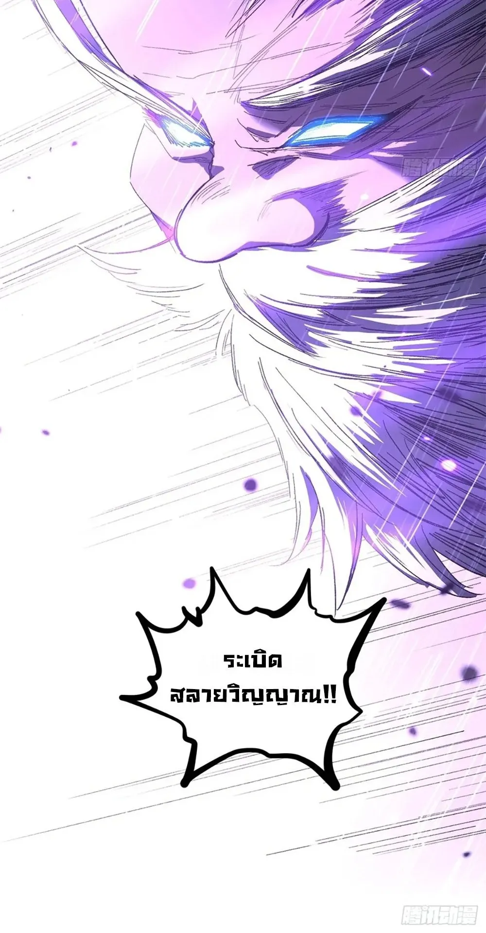 Gatekeeper of the Boundless Worlds ตอนที่ 101 หน้า 19
