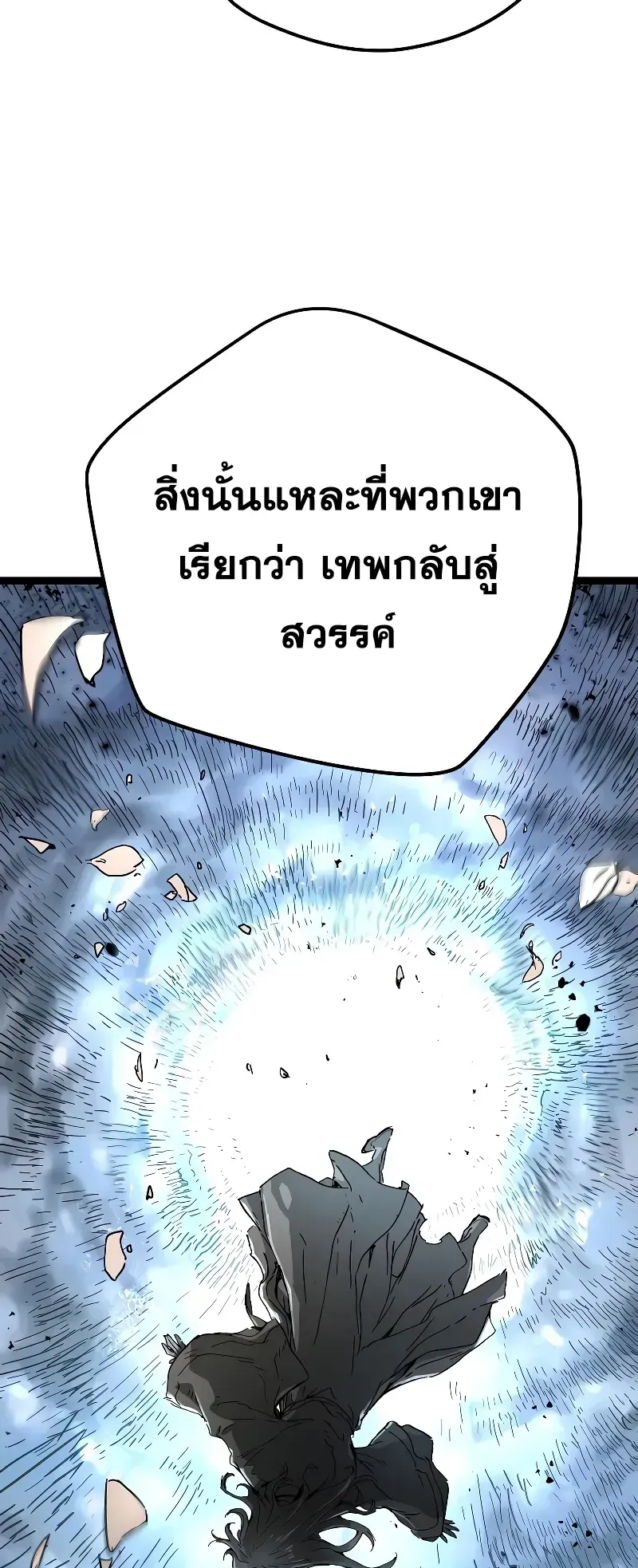 Surviving as a Genius on Borrowed Time ตอนที่ 1 หน้า 13