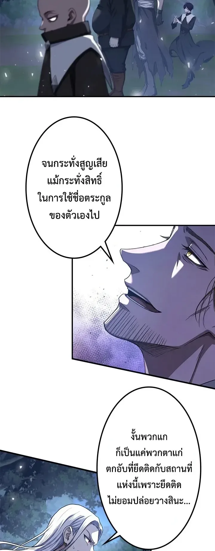 The Strongest Sword Saint Reincarnated Into a Prestigious Magic Family ตอนที่ 14 หน้า 34