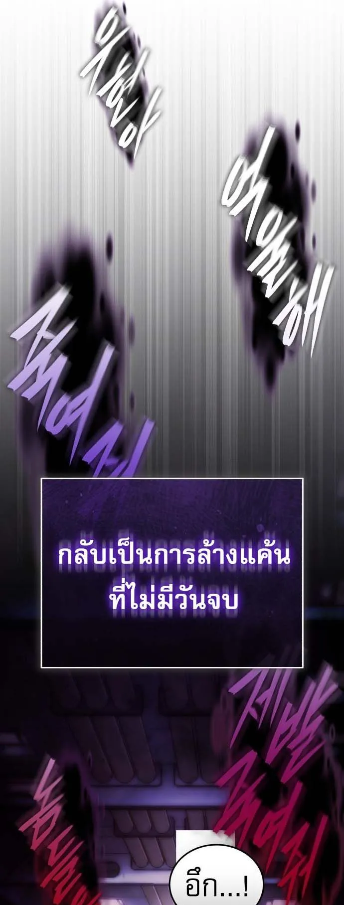 Echoes of the Reverse Planet ตอนที่ 0 หน้า 63
