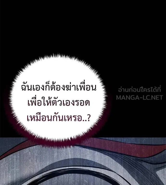 Red Shirt ตอนที่ 20 หน้า 107