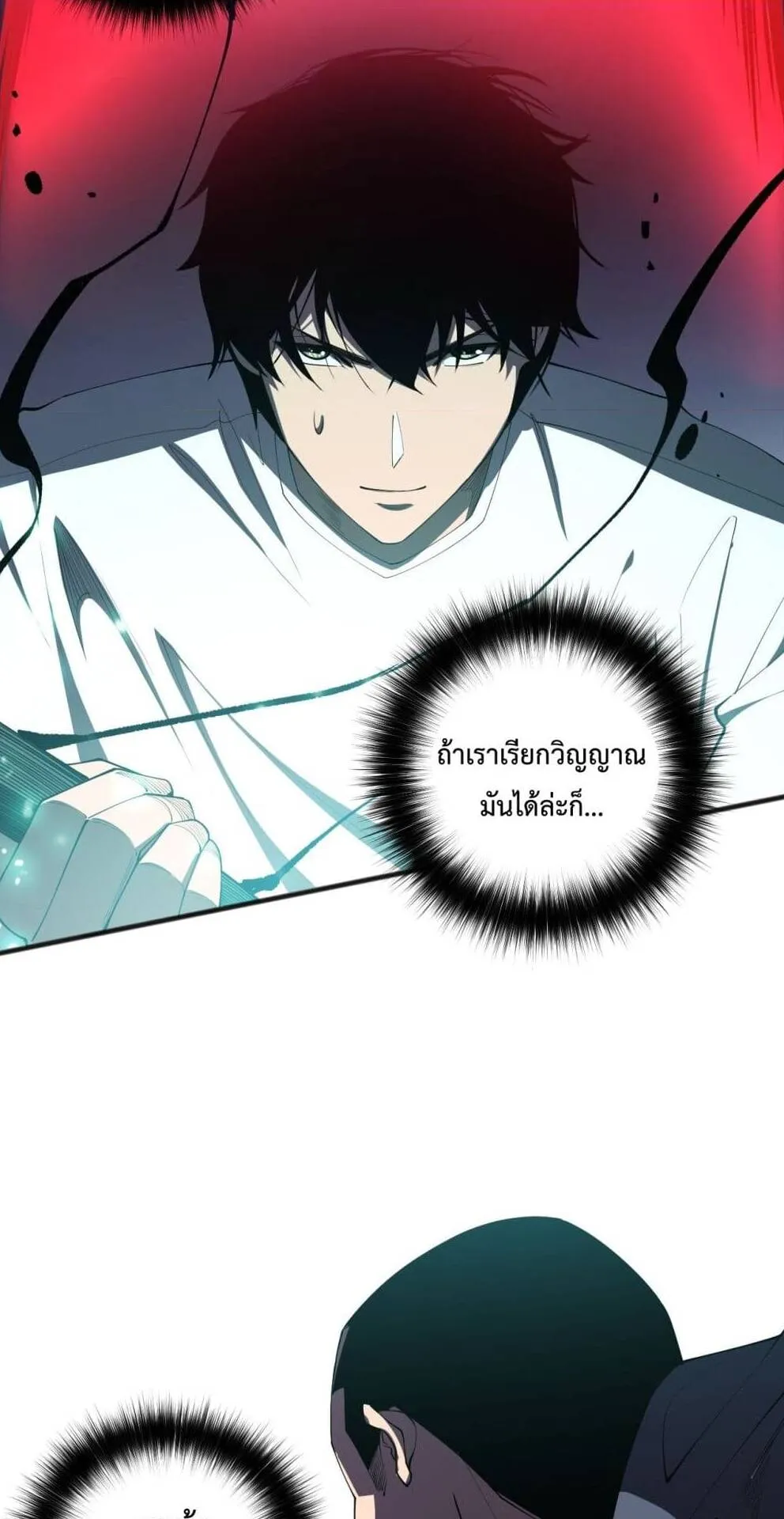 Disastrous Necromancer ตอนที่ 105 หน้า 34