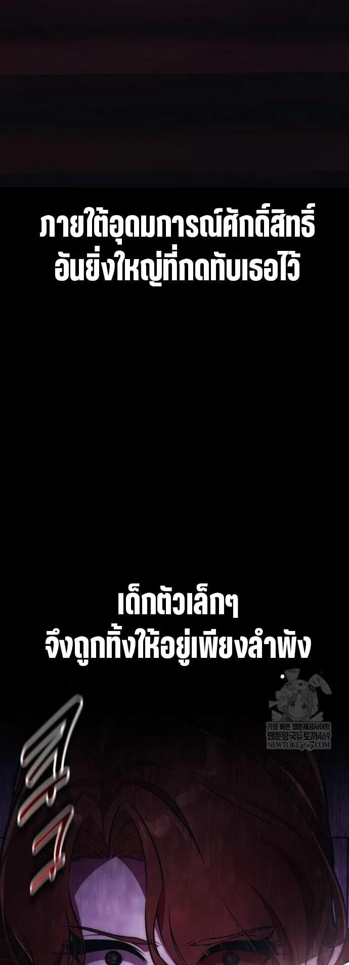 I Killed an Academy Player ตอนที่ 111 หน้า 33