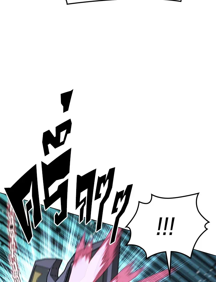 Overgeared ตอนที่ 136 หน้า 81