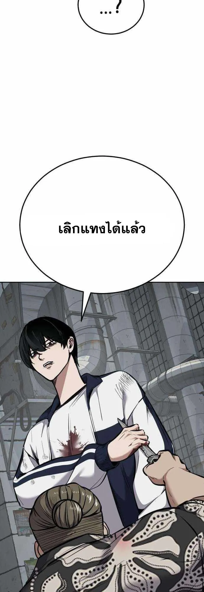 Resurrection Boy ตอนที่ 7 หน้า 81
